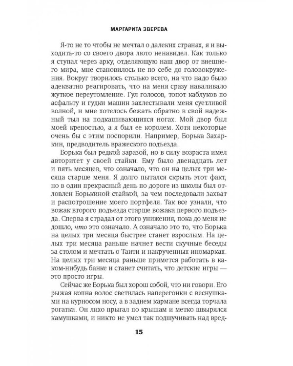 Одуванчики в инее