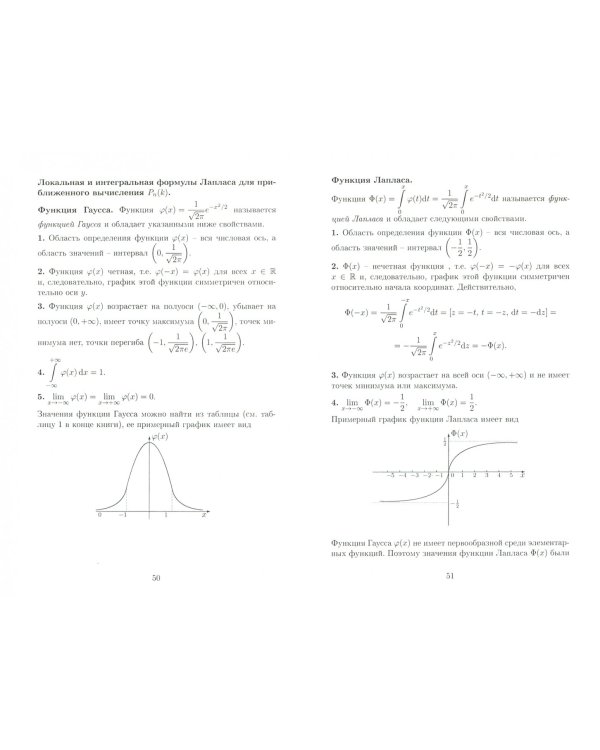 Теория вероятностей. Учебник