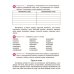 Русский язык на "отлично". 5 класс. Пособие для учащихся
