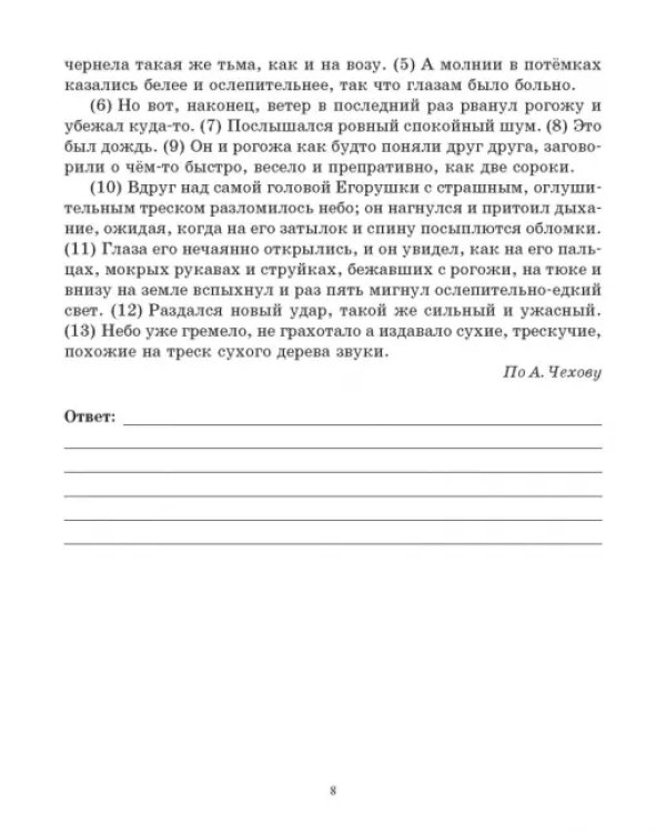 Русский язык на "отлично". 5 класс. Пособие для учащихся