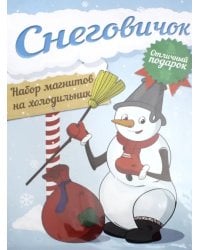 Набор магнитов "Снеговик", 14,5х21 см