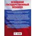 Химия. Большой сборник тематических заданий для подготовки к ОГЭ