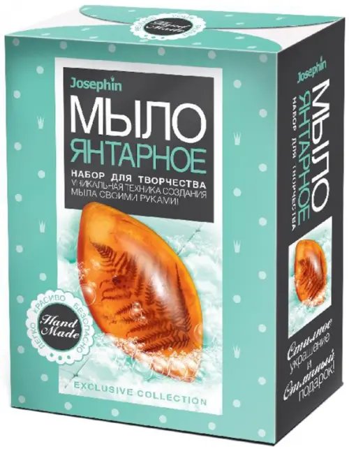 Мыло янтарное. Лесной папоротник Мыло янтарное. Лесной папоротник