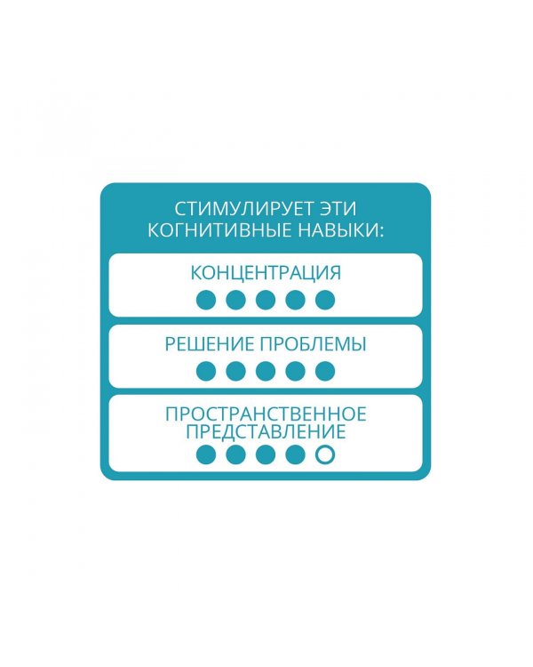 Логическая игра. IQ-Фокус