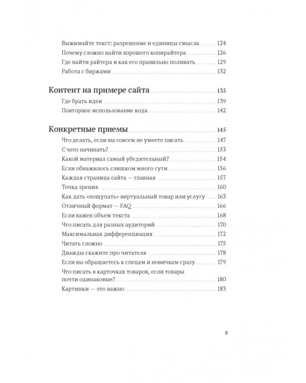 Евангелист бизнеса. Рассказы о контент-маркетинге и бренд-журналистике в России