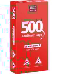 Дополнение № 2 к настольной игре. 500 Злобных карт