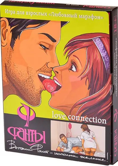 Фанты "Любовный марафон" Фанты "Любовный марафон"