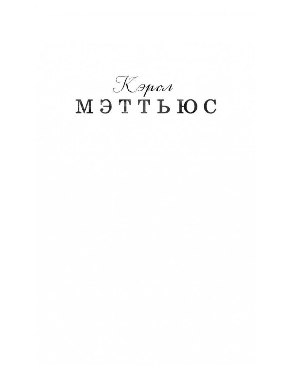 Заветное место