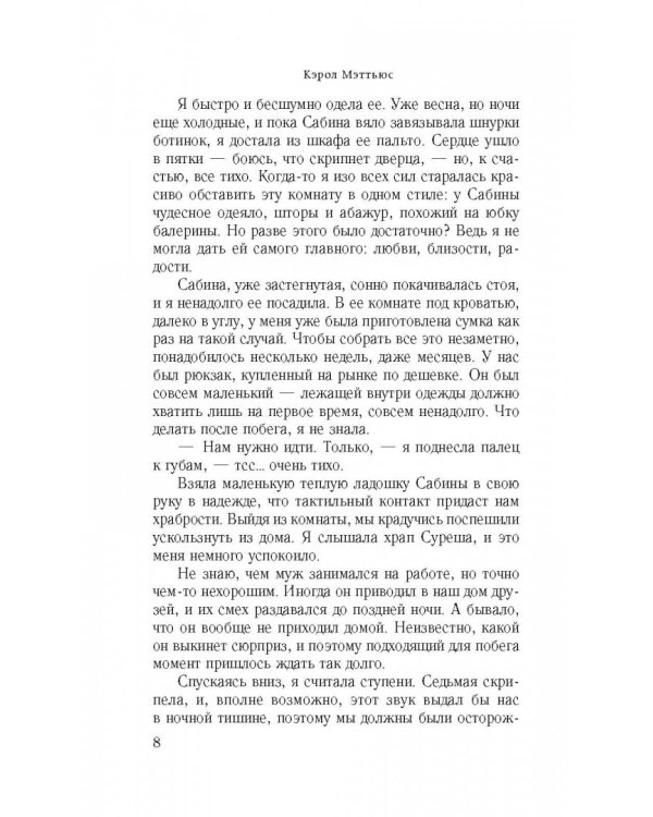 Заветное место