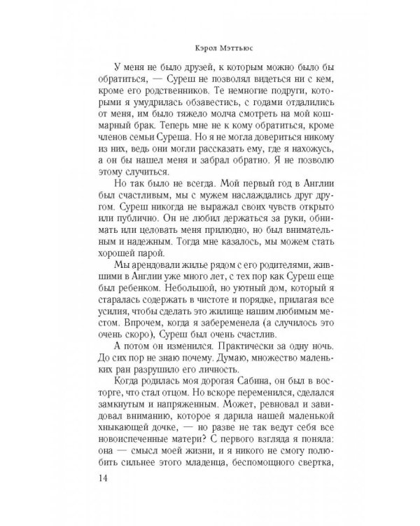 Заветное место
