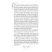 Дополнительное изображение книги «Институт благородных девиц»