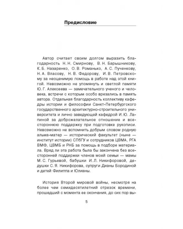 Охота за полярными конвоями. Скандинавский плацдарм Третьего рейха