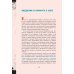 Сегодня я проснулась другой. Книга-тренер о том, как изменить свою жизнь и тело