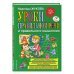 Уроки правильной речи и правильного мышления