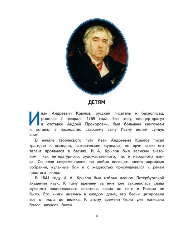 Уроки правильной речи и правильного мышления