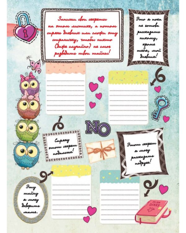 Альбом самой лучшей девочки на свете