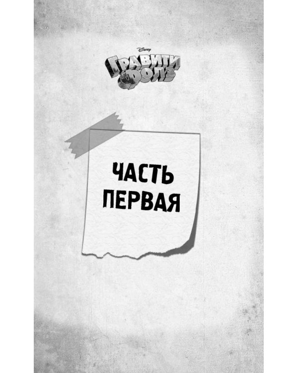 Большое свинство