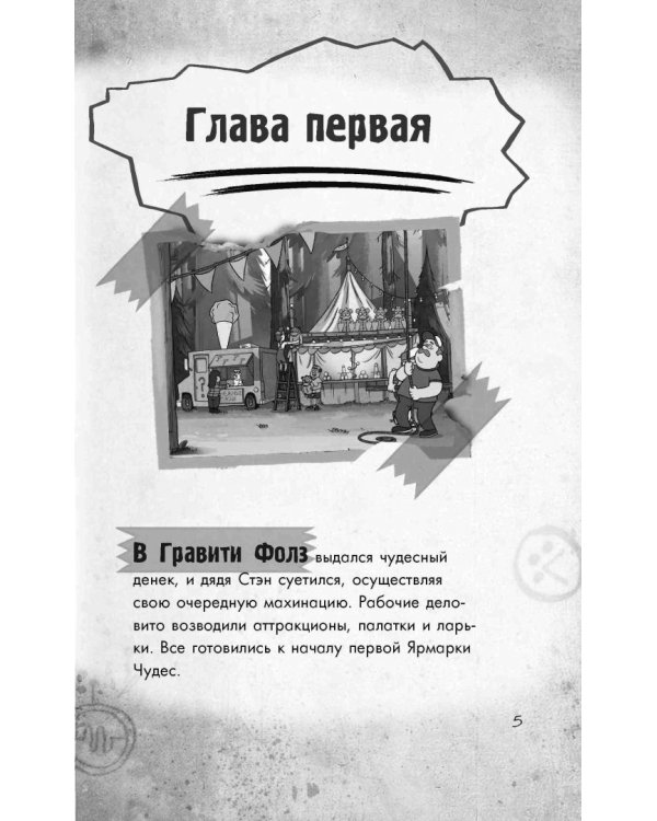 Большое свинство