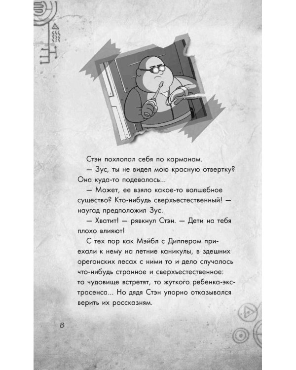 Большое свинство