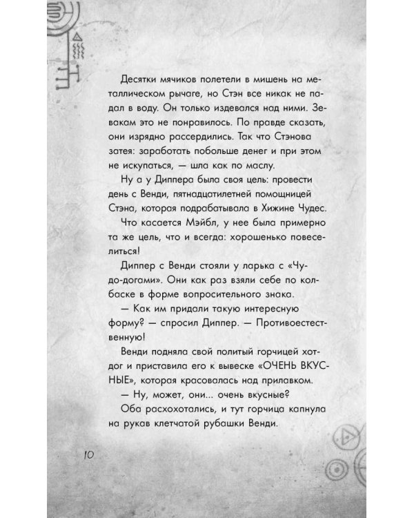 Большое свинство