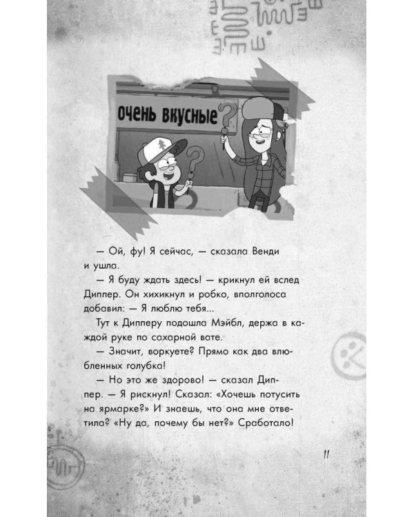 Большое свинство