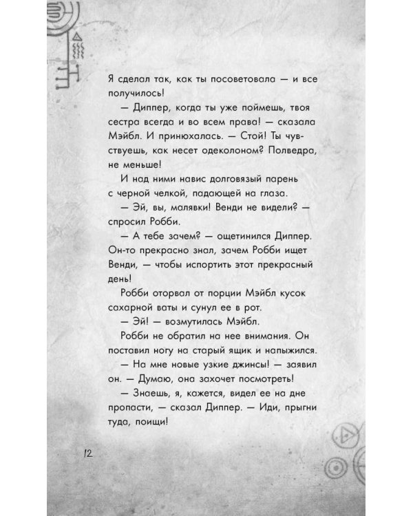 Большое свинство