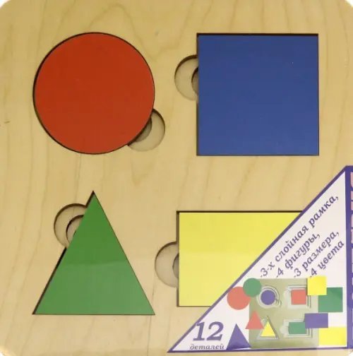 Рамка-вкладыш. Больше-меньше. Геометрия Рамка-вкладыш. Больше-меньше. Геометрия