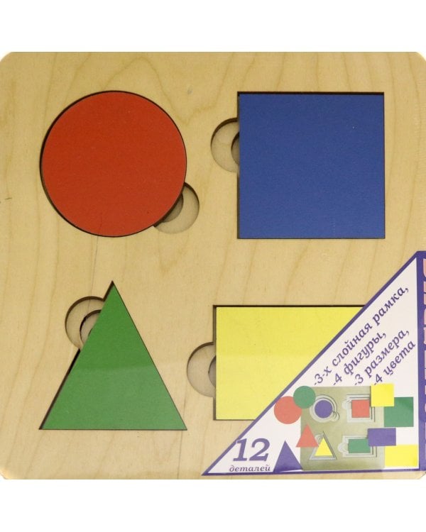 Рамка-вкладыш. Больше-меньше. Геометрия