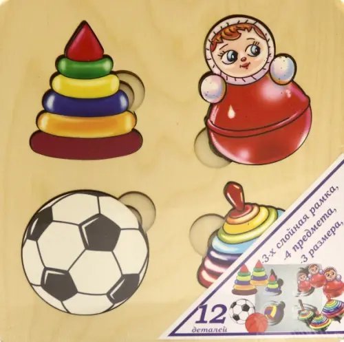 Рамка-вкладыш. Больше-меньше. Игрушки Рамка-вкладыш. Больше-меньше. Игрушки