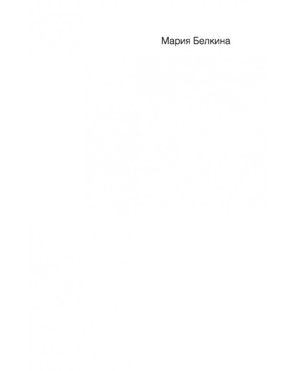 Скрещение судеб. Попытка Цветаевой. Попытка детей ее. Попытка времени, людей, обстоятельств