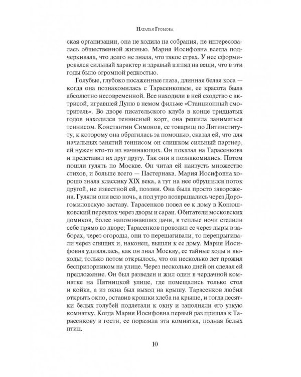 Скрещение судеб. Попытка Цветаевой. Попытка детей ее. Попытка времени, людей, обстоятельств