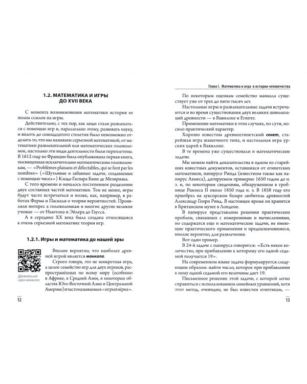 Просто игра