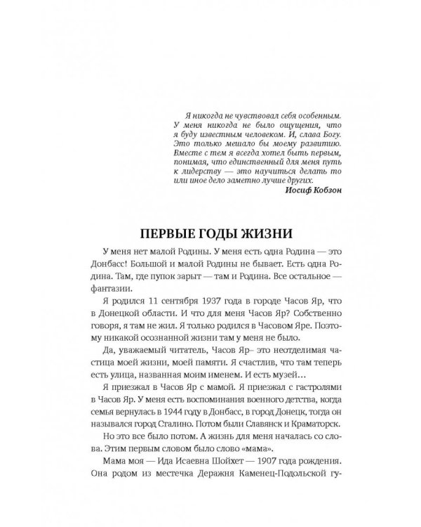 Я сам себе судья