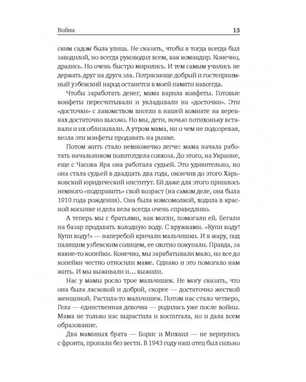 Я сам себе судья