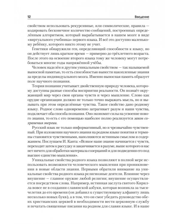 Логистика снабжения. Учебник для вузов