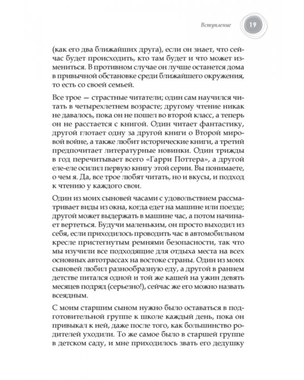 Семена успеха. Как родителям вырастить преуспевающих детей