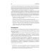 Товарная политика организации. Учебник для вузов. Стандарт третьего поколения