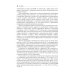 Библиотека врача-специалиста Пневмонии у детей. Руководство