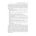 Библиотека врача-специалиста Пневмонии у детей. Руководство