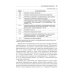 Библиотека врача-специалиста Пневмонии у детей. Руководство