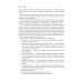 Библиотека врача-специалиста Пневмонии у детей. Руководство