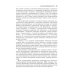 Библиотека врача-специалиста Пневмонии у детей. Руководство