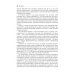 Библиотека врача-специалиста Пневмонии у детей. Руководство