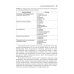 Библиотека врача-специалиста Пневмонии у детей. Руководство