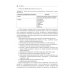 Библиотека врача-специалиста Пневмонии у детей. Руководство