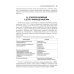 Библиотека врача-специалиста Пневмонии у детей. Руководство