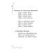 Тайна волшебников.
Венецианские истории Оливия, или Волшебный конь