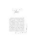 Тайна волшебников.
Венецианские истории Оливия, или Волшебный конь