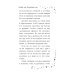 Тайна волшебников.
Венецианские истории Оливия, или Волшебный конь