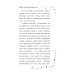 Тайна волшебников.
Венецианские истории Оливия, или Волшебный конь